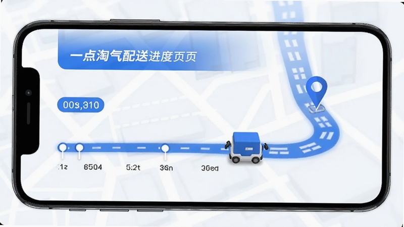 一点淘气配送进度页面,手机屏幕显示时间轴和地图标记,背景为城市道路简图,有配送小车图标沿路线移动,整体色调为蓝白搭配
