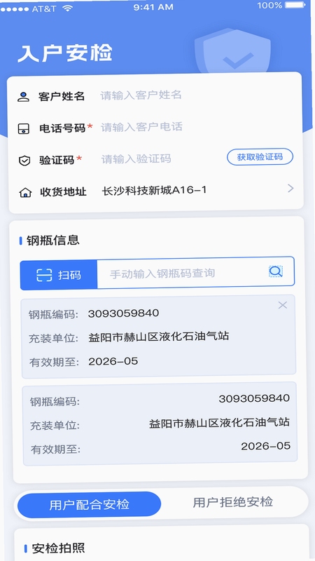 一点淘气 安装 教程