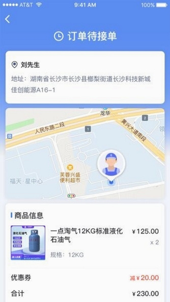 一点淘气 最新版 下载