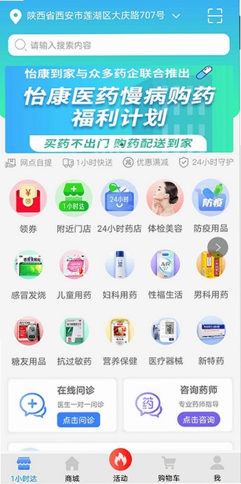 怡康 安卓安装权限设置