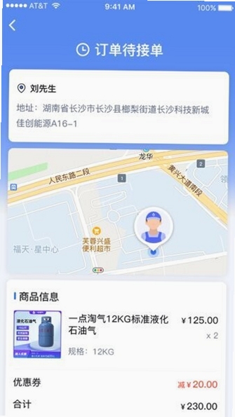 一点淘气 界面截图