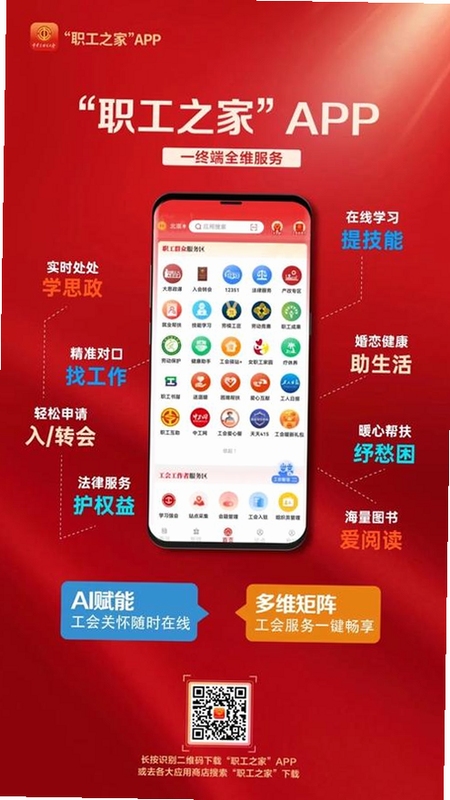 �๤֮��app(�ຣ�������ƽ̨)����ģ��չʾ