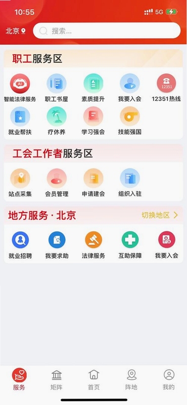 �๤֮��app(�ຣ�������ƽ̨)ְ���������