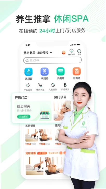 宜生健康App优惠活动界面