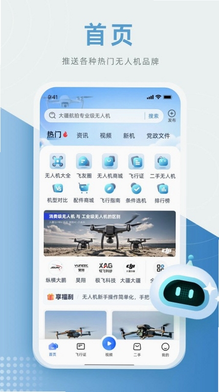 低空之家 安装教程 安卓手机