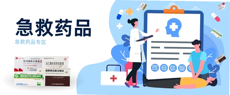 飞兔药城药品资质查询