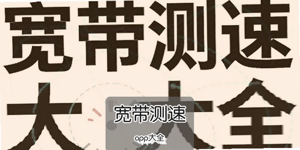 ��������app��ȫ