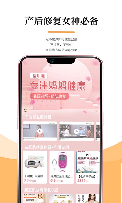医小租 设备配送安装服务