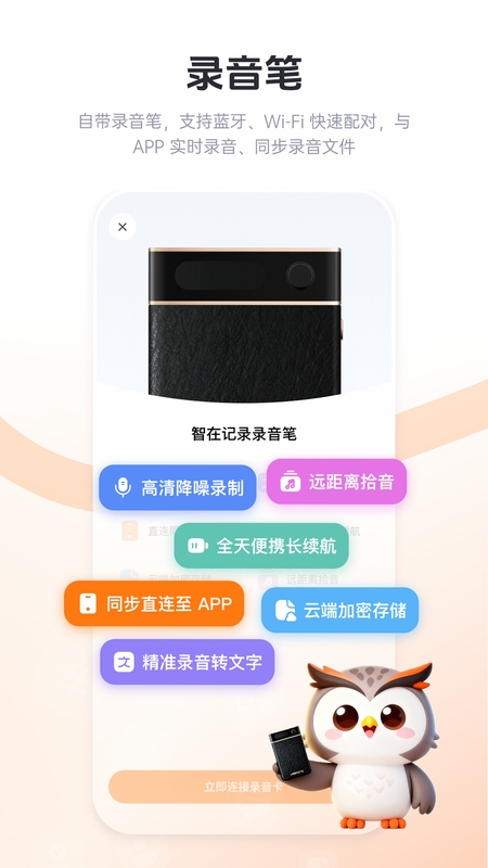 智在记录 安装教程 权限设置