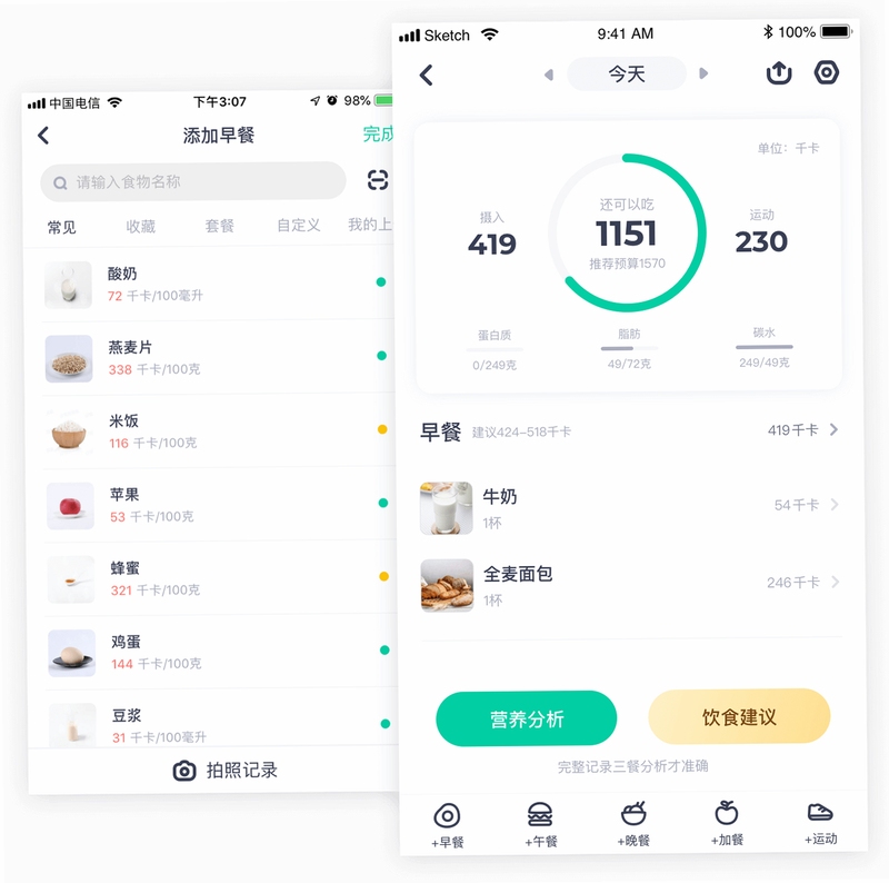 记录卡路里的app 对比评测图
