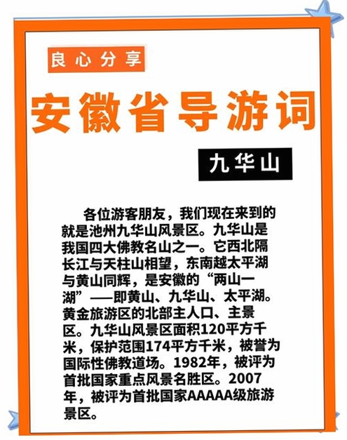 关键词必须包含 {全国导游之家app},文字可概括整篇文章全部内容,用于搜索配图