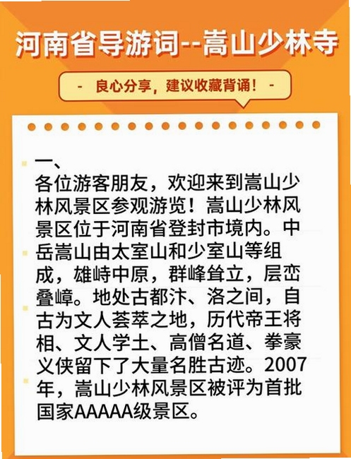 关键词必须包含 {导游电子证},文字可概括整篇文章全部内容,用于搜索配图