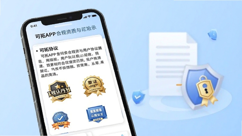 ����APP�Ϲ��������û�Э��չʾ���棬�ֻ���Ļ��ʾЭ���ı�����֤����ͼ�꣬����Ϊǳ��ɫ���䣬�����ĵ��Ͷ���Ԫ�أ�ͻ������Ϲ����⣬����Booguģ������