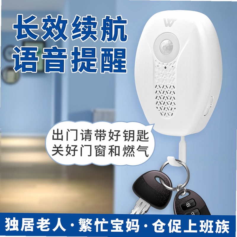 飞翎信息提醒器 安全使用说明