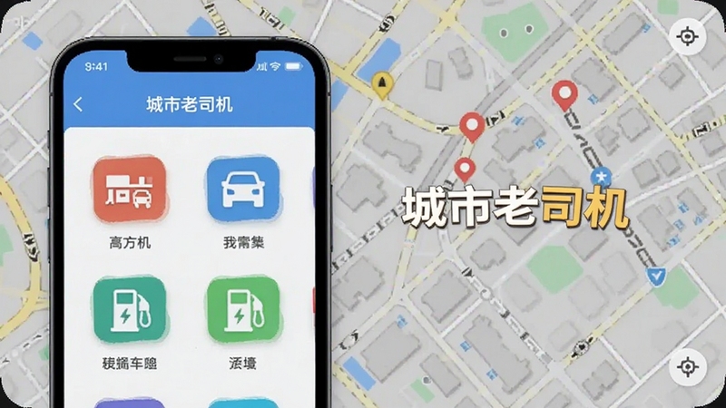 ������˾���ܱ߷����ѯ���棬��������Ϊ�ֻ���Ļ��ʾ����վͣ�������׮ͼ�����У�����Ϊ���н�����ͼ�ֲ������г�����˾�����֣�����Booguģ������