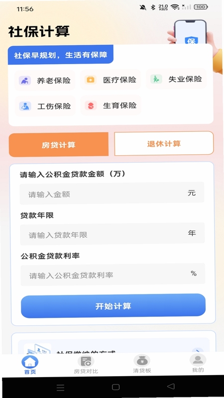 123�籣ҽ���ƹܼҹ��ܽ���