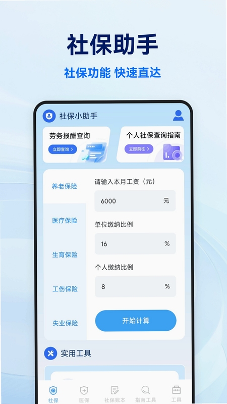 123�籣ҽ���ƹܼҰ�װ�̳�