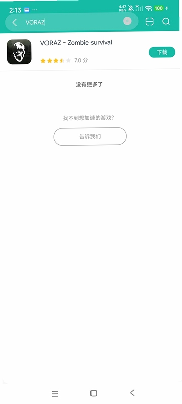 ����ĩ���Ҵ����ֻ������ذ�װ�̳�