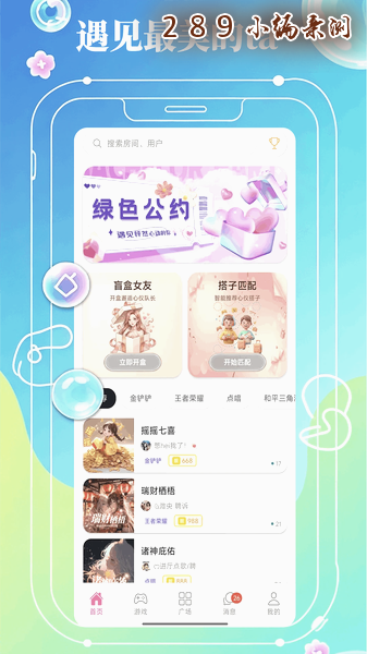 As开黑app最新版下载截图 As开黑app最新版下载截图