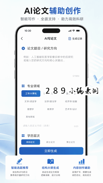 AI���Ľ���app��Ѱ����ؽ�ͼ