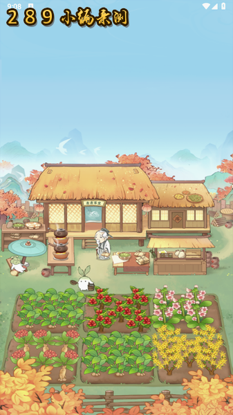 百草生香红包版游戏下载截图 百草生香红包版游戏下载截图