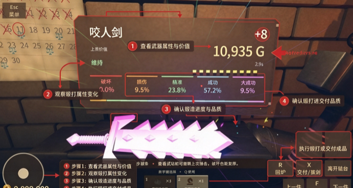 ForgeTax铸剑大师官方版下载截图 ForgeTax铸剑大师官方版下载截图