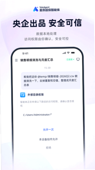 TeleAgent APP官方下载最新版本截图 TeleAgent APP官方下载最新版本截图