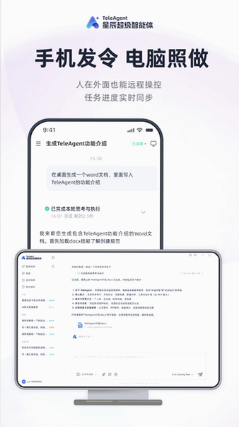 TeleAgent APP官方下载最新版本截图 TeleAgent APP官方下载最新版本截图
