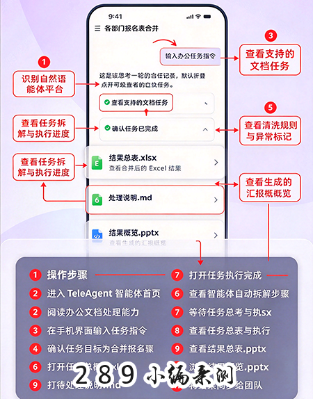 TeleAgent APP官方下载最新版本截图 TeleAgent APP官方下载最新版本截图
