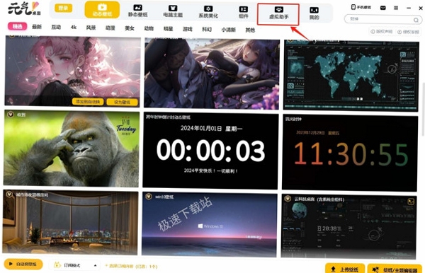 电子桌面养宠 低功耗设置界面