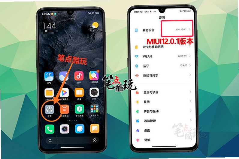 MIUI广告关闭完整教程