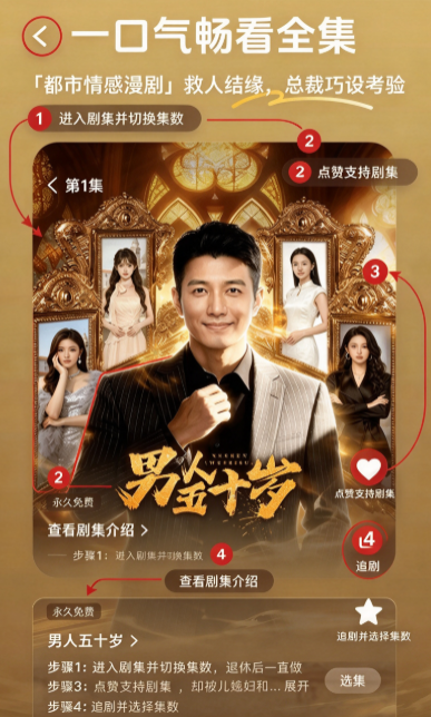 梦杉漫剧app最新版下载截图 梦杉漫剧app最新版下载截图