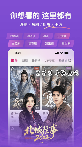 梦杉漫剧app最新版下载截图 梦杉漫剧app最新版下载截图