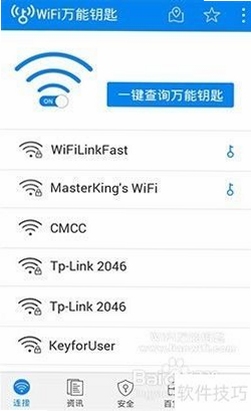 WiFi万能钥快通 连接教程