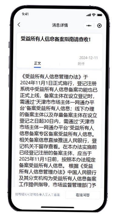 东疆智联司机端 人工服务 联系方式