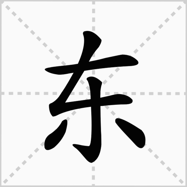 东疆智联司机端 安装教程 界面