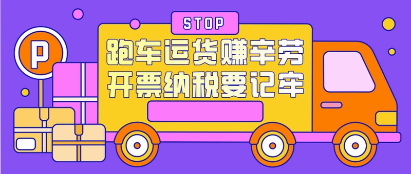 东疆智联司机端 同类软件 对比