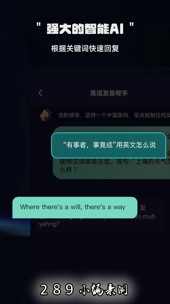 ChatAI创作助手app免费版下载截图 ChatAI创作助手app免费版下载截图