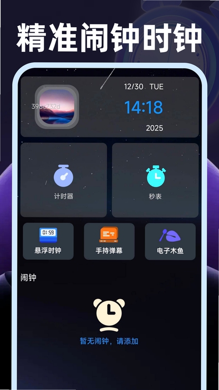 物时 官方版 下载安装