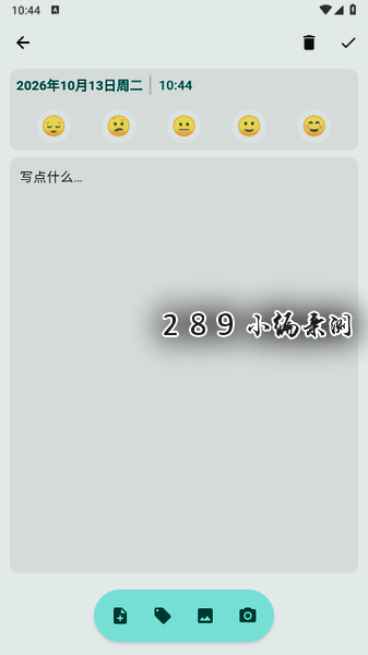 日迹心语Daily You官方下载最新版本截图 日迹心语Daily You官方下载最新版本截图