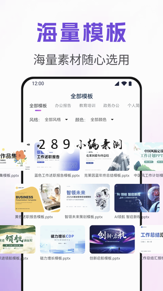 PPT����ר��app���°����ؽ�ͼ