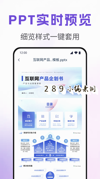 PPT����ר��app���°����ؽ�ͼ