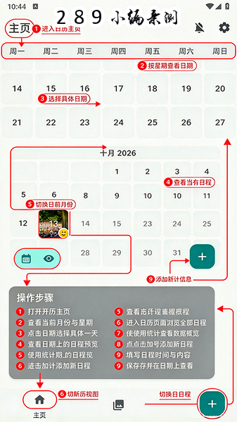 日迹心语Daily You官方下载最新版本截图 日迹心语Daily You官方下载最新版本截图