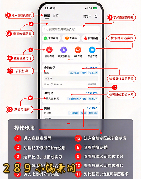 OfferShow官方下载最新版本截图 OfferShow官方下载最新版本截图