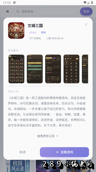 文游社app官方下载最新版本截图 文游社app官方下载最新版本截图