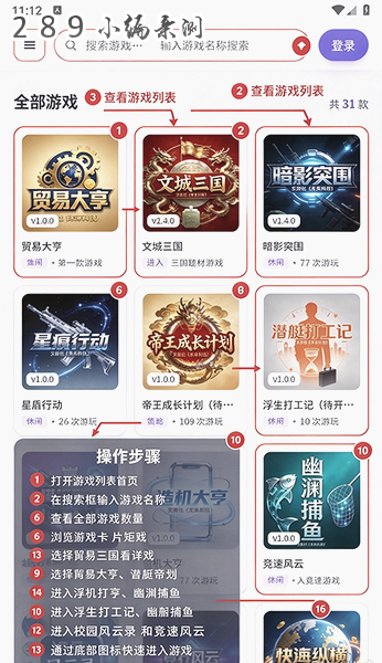 文游社app官方下载最新版本截图 文游社app官方下载最新版本截图