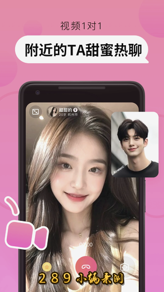 Pinky官方版下载截图 Pinky官方版下载截图