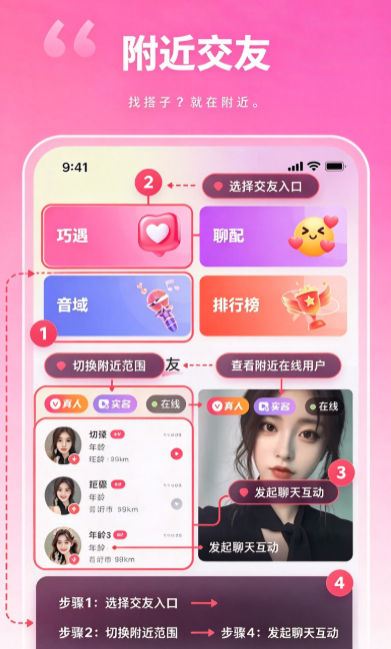 陌撩漂流瓶app2026最新版下载截图 陌撩漂流瓶app2026最新版下载截图