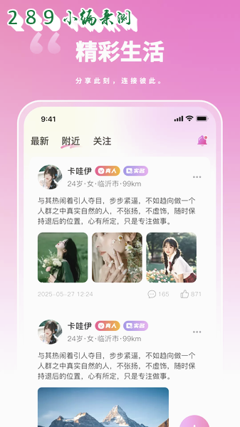 陌撩漂流瓶app2026最新版下载截图 陌撩漂流瓶app2026最新版下载截图