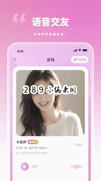 陌撩漂流瓶app2026最新版下载截图 陌撩漂流瓶app2026最新版下载截图